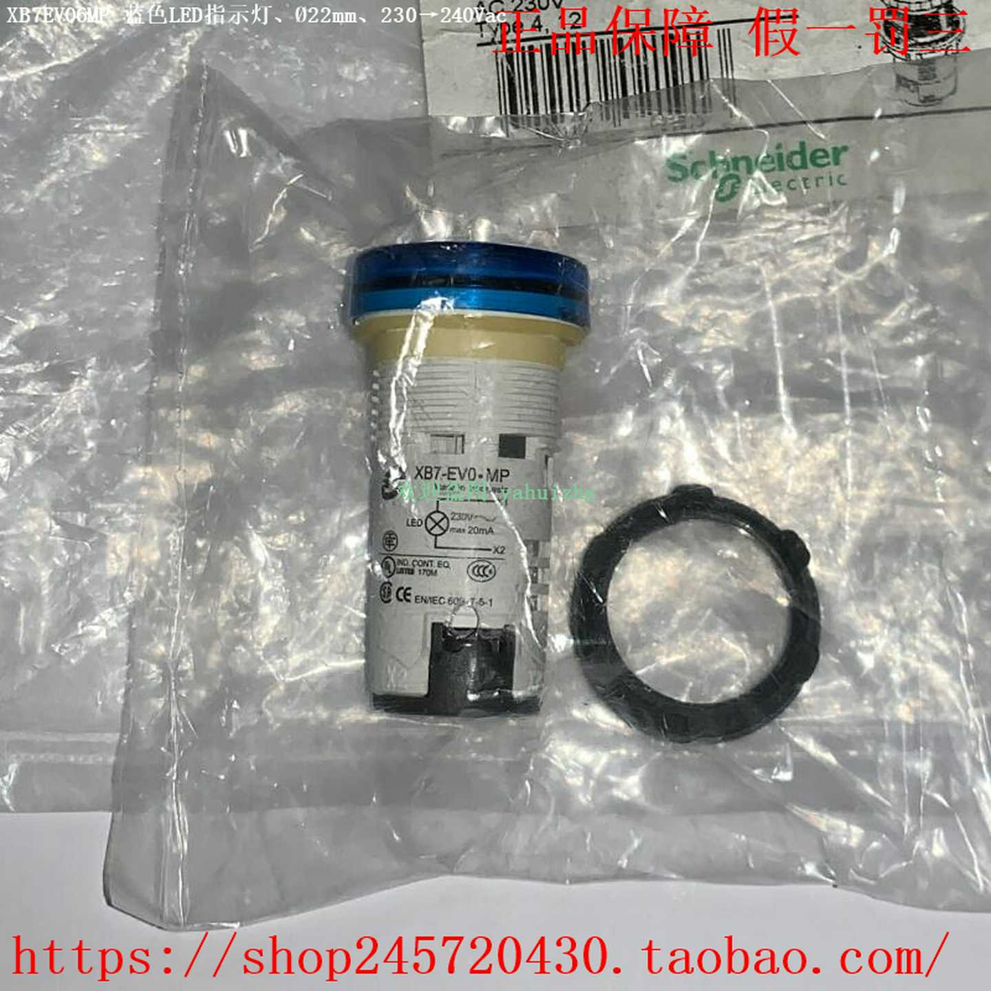 XB7EV05MPXB7EV06MPXB7EV07MPXB7EV08MP圆形LED指示灯