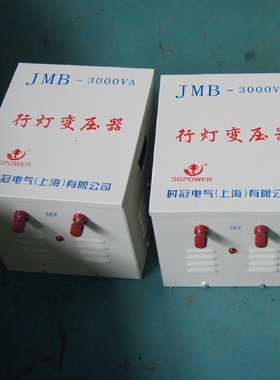 380V转220V单相行灯安全照明控制变压器铜线包带壳JMB-1000VA