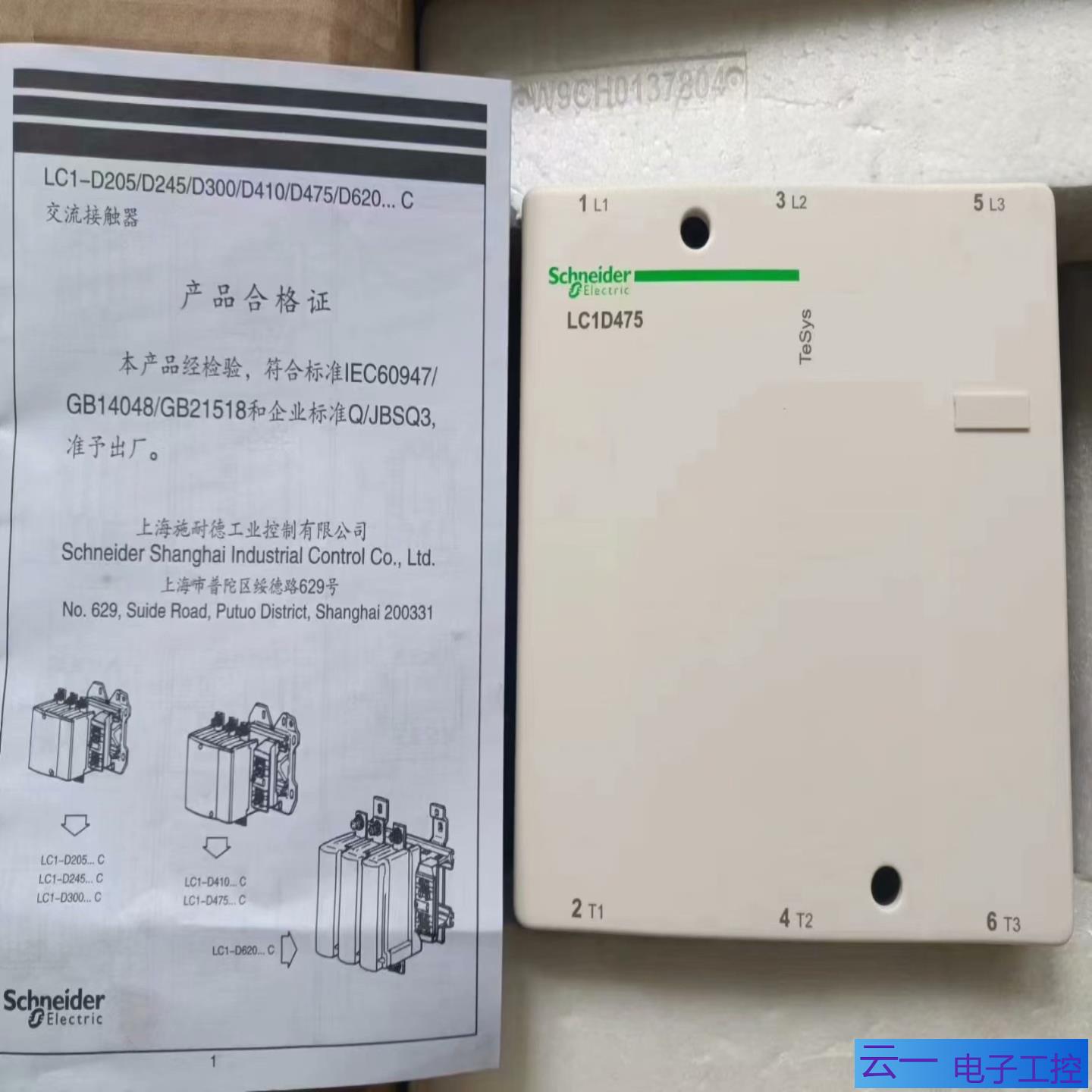 交流接触器LC1D475M7C AC220V 380V；议价