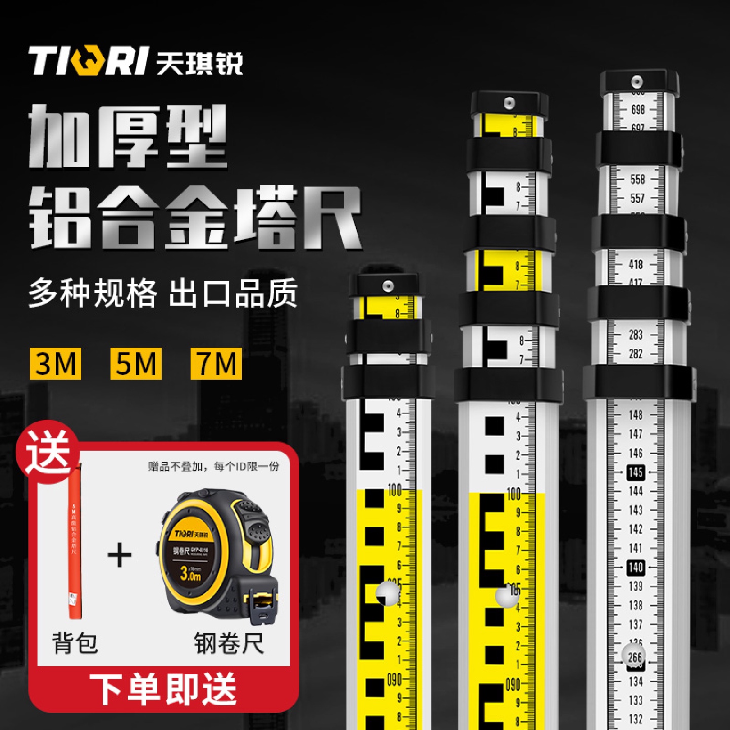 ll5米塔尺3/7米铝合金水准仪伸缩测量尺杆刻度量树标高尺水平仪标
