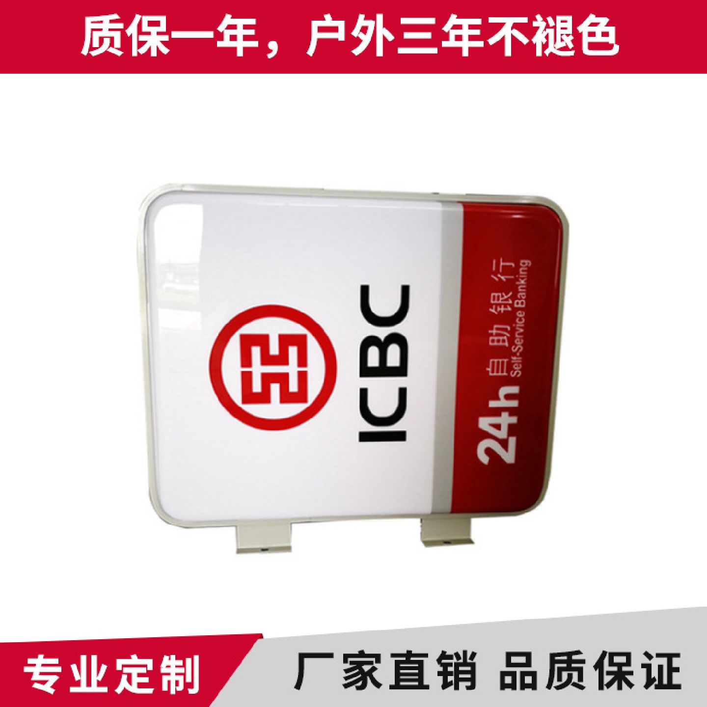 厂家批发24小时自助银行标识牌亚克力灯箱广告牌侧翼广告灯箱招牌
