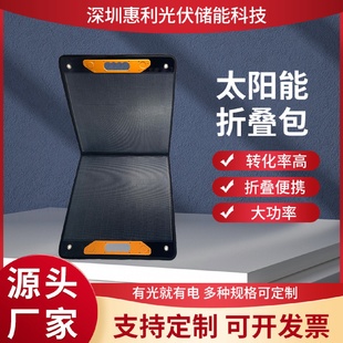 100W 折叠包户外应急电源 BXT60接口户外单晶太阳能折叠包100W B款
