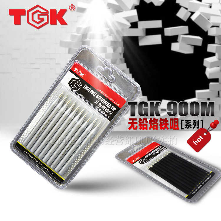 德至高TGK-BB6 4 3 BC6 30/40/60W黑金钢烙铁头外热式烙铁头