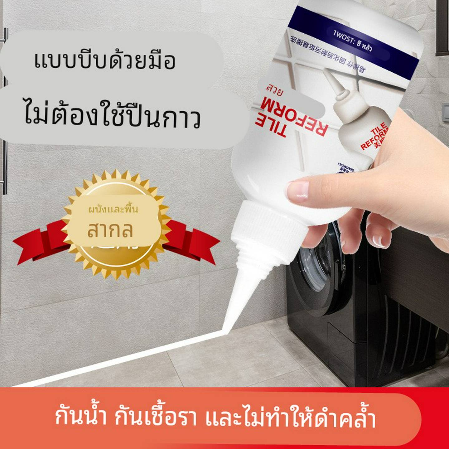 水性美缝剂勾缝剂美缝胶防水防霉卫生间瓷砖地砖专用填缝剂修补胶