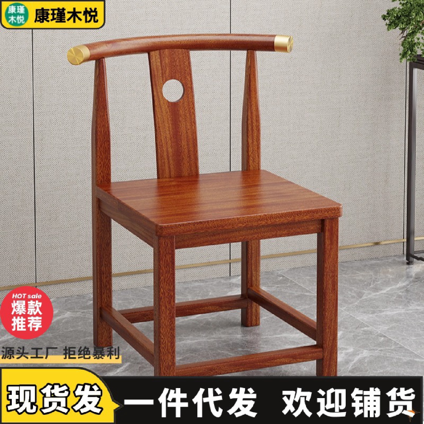 新中式实木椅子南榆木围椅牛角椅圈椅三件套卷书椅扶手官帽椅餐椅
