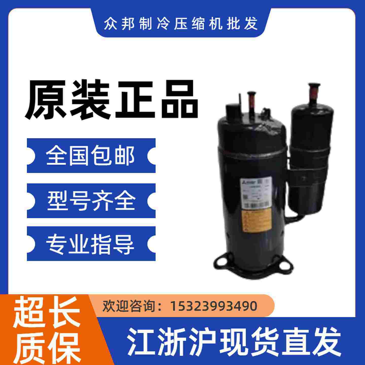 议价-原装KB122GGRC工业设备P制冷压缩机R134a-议价