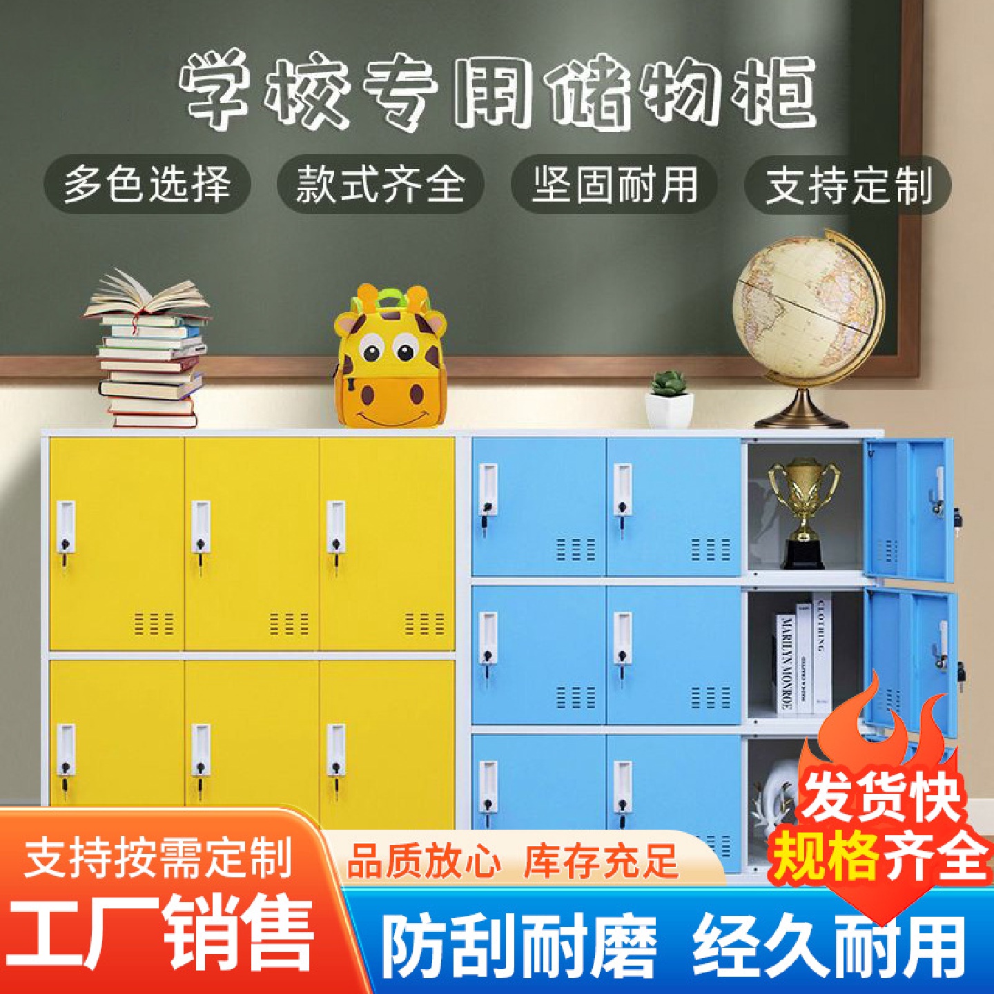彩色书包柜幼儿园学生书包储物柜舞蹈教室宿舍带锁更衣存包矮柜