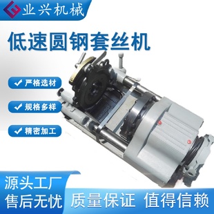 钢筋绞丝机地脚螺栓套牙机械220V车丝机 轻型低速圆钢套丝机台式