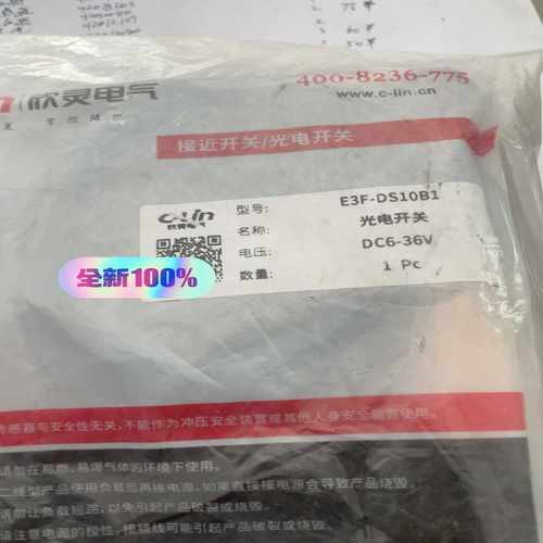 欣灵电气，光电开关，E3F-DS10B1，电压DC6-3询价
