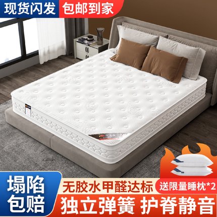 席梦思床垫软硬两用20cm加厚家用1.5m酒店1.8x2.0米独立弹簧床垫