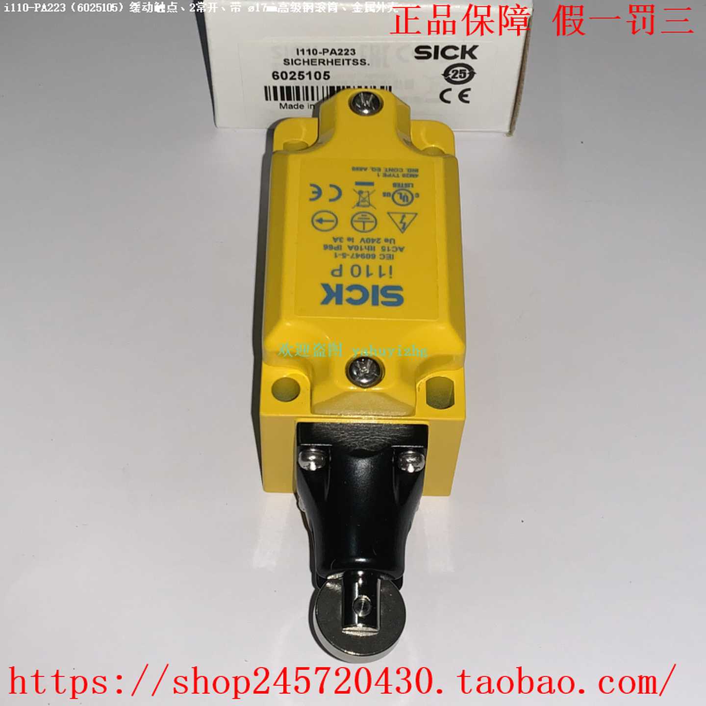 SICKi110Pi110-PA1236025106i110-PA2236025105限位开关