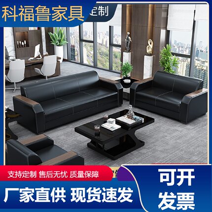 办公沙发现代简约时尚新中式办公室会客商务接待三人位茶几组合