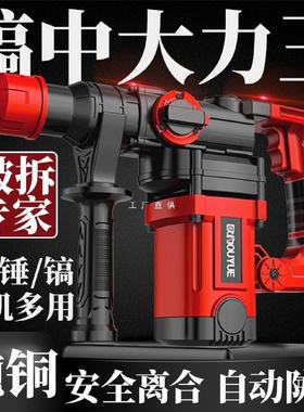 欧约电镐电锤电钻多功能冲击钻混凝土工业级大功率两用电捶搞尚趁