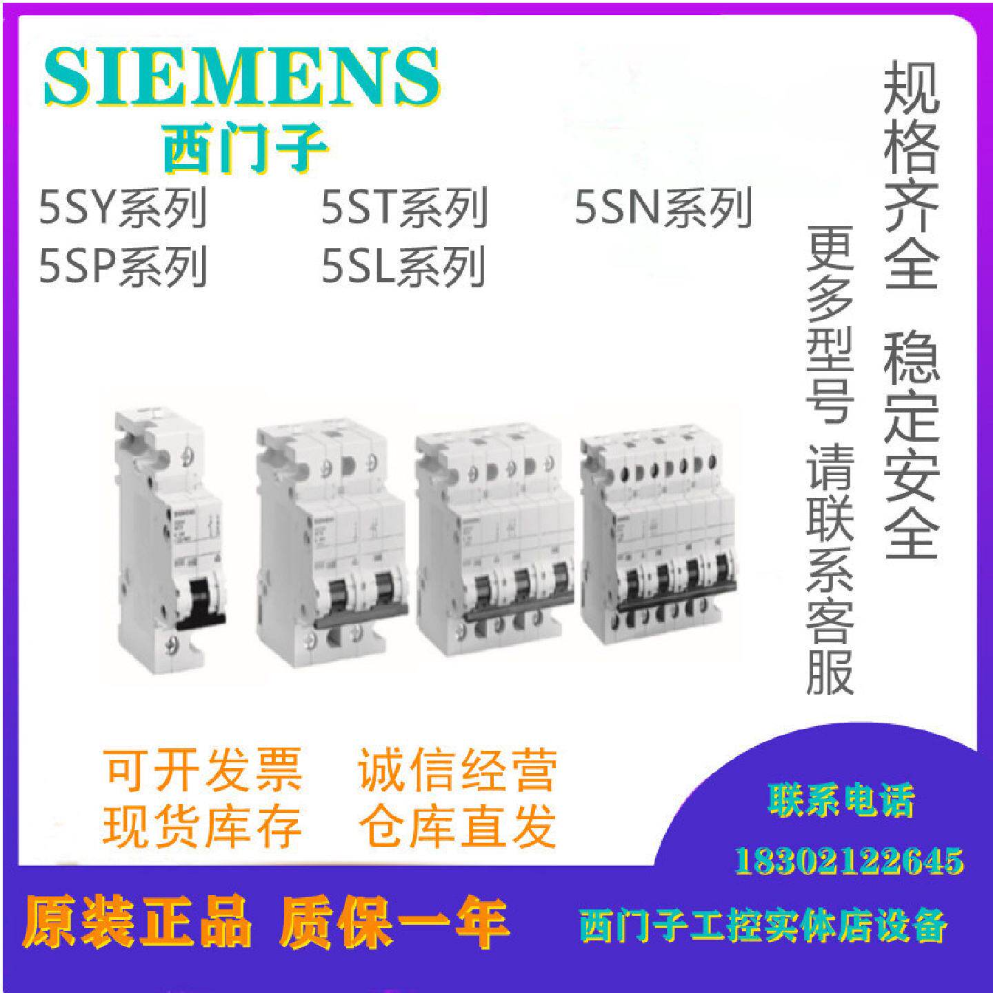 议价5SP4492-7西门子重载型小型断路器5SP44927/5SP4 4P C125 10K