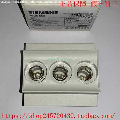 5SG53015SG53025SG5302-15SG5553西门子熔断器座3极、16A