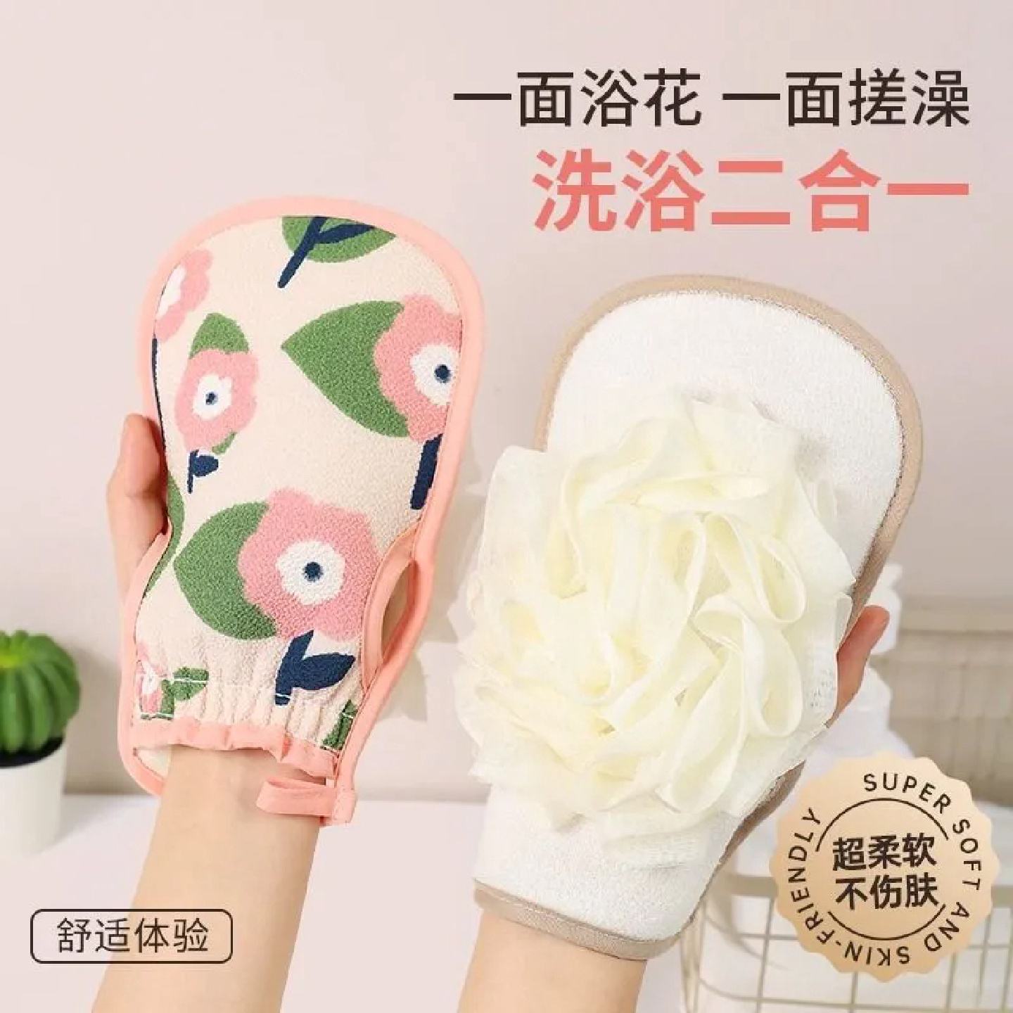 浴花洗澡搓澡巾二合一搓泥手套拉背条套装搓澡神器搓背洗浴背部