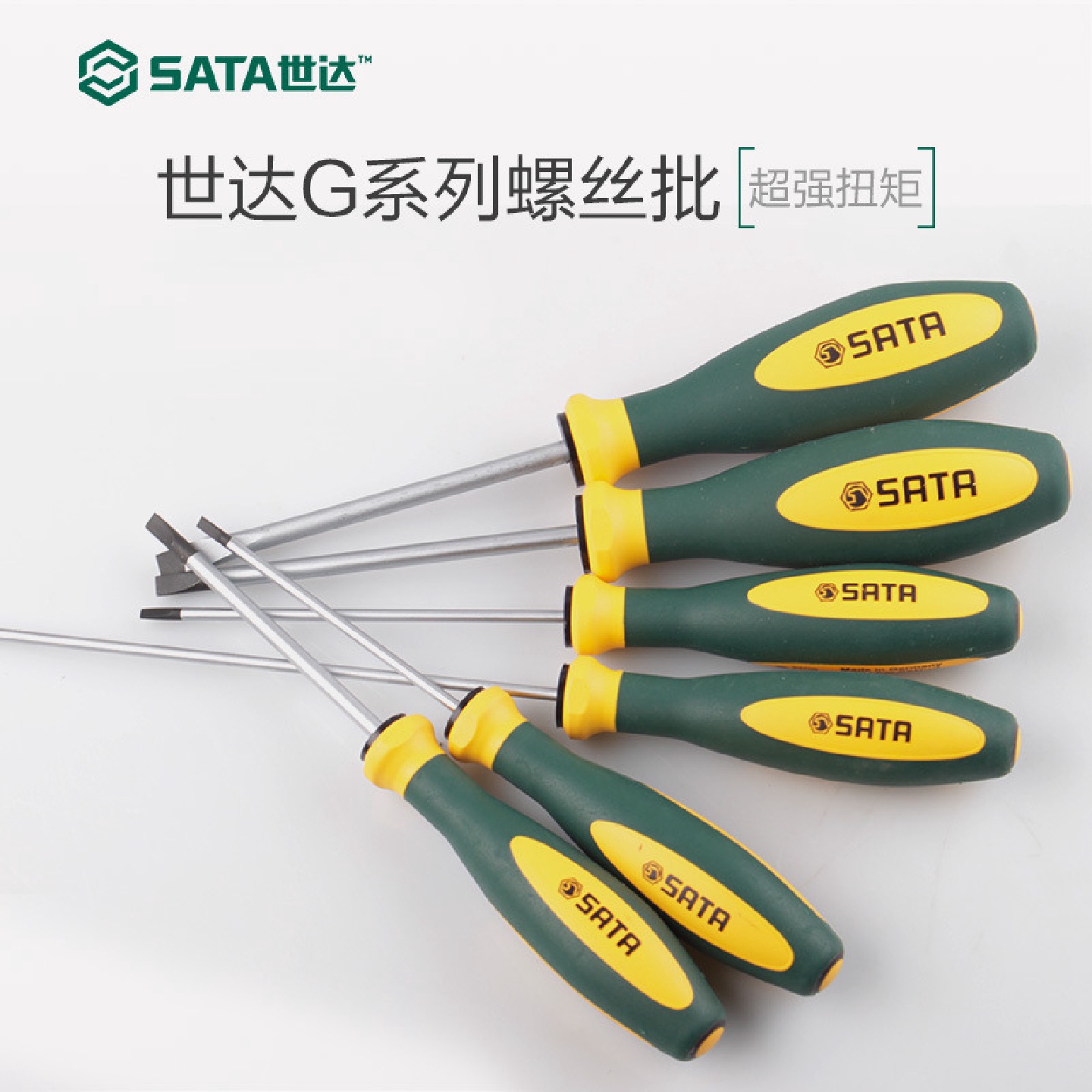 世达G系列进口螺丝刀套装十字一字螺丝刀螺丝批0933409335