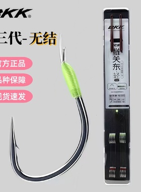 BKK新品鲢关东轻有无刺宽柄宽钩门鲢鳙花白鲢绑好的子线双钩成品