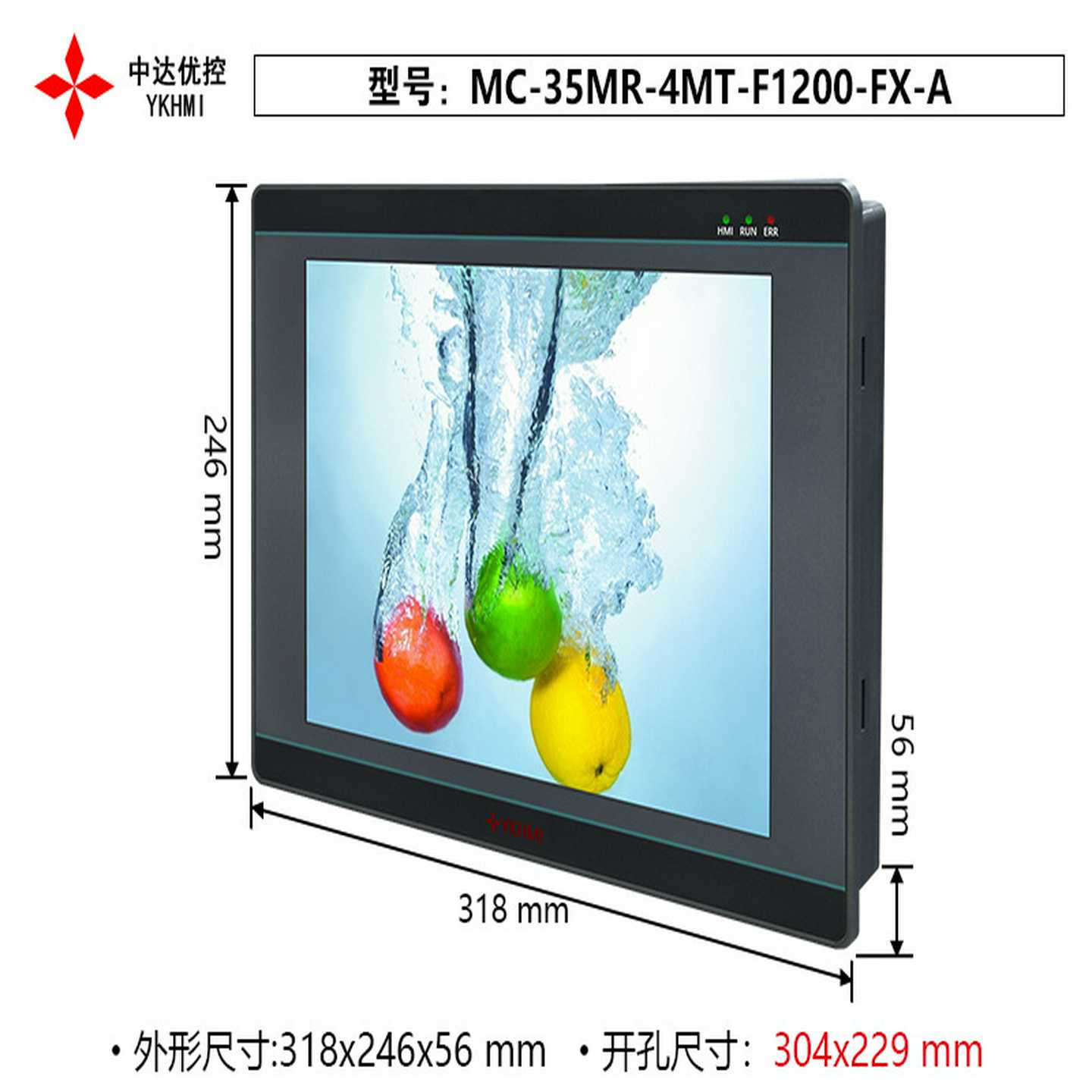 中达优控12寸一体机MC-35MR-4MT-F1200-FX-ABC工业人机界面电阻屏