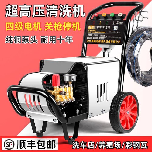 黑猫商用高压洗车机220v清洗机大功率家用洗车店养殖场三相电