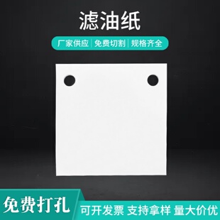 295mm滤油纸快中慢速定性滤纸透平油用过滤纸化工厂滤油纸 295