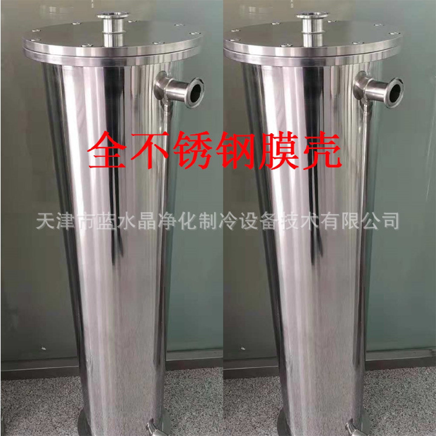 304不锈钢膜壳8寸4寸反渗透膜壳法兰卡箍内置式膜壳