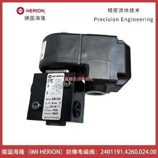 2401191.4260.024.00德国海隆防爆电磁阀herion带NAMUR接口阀