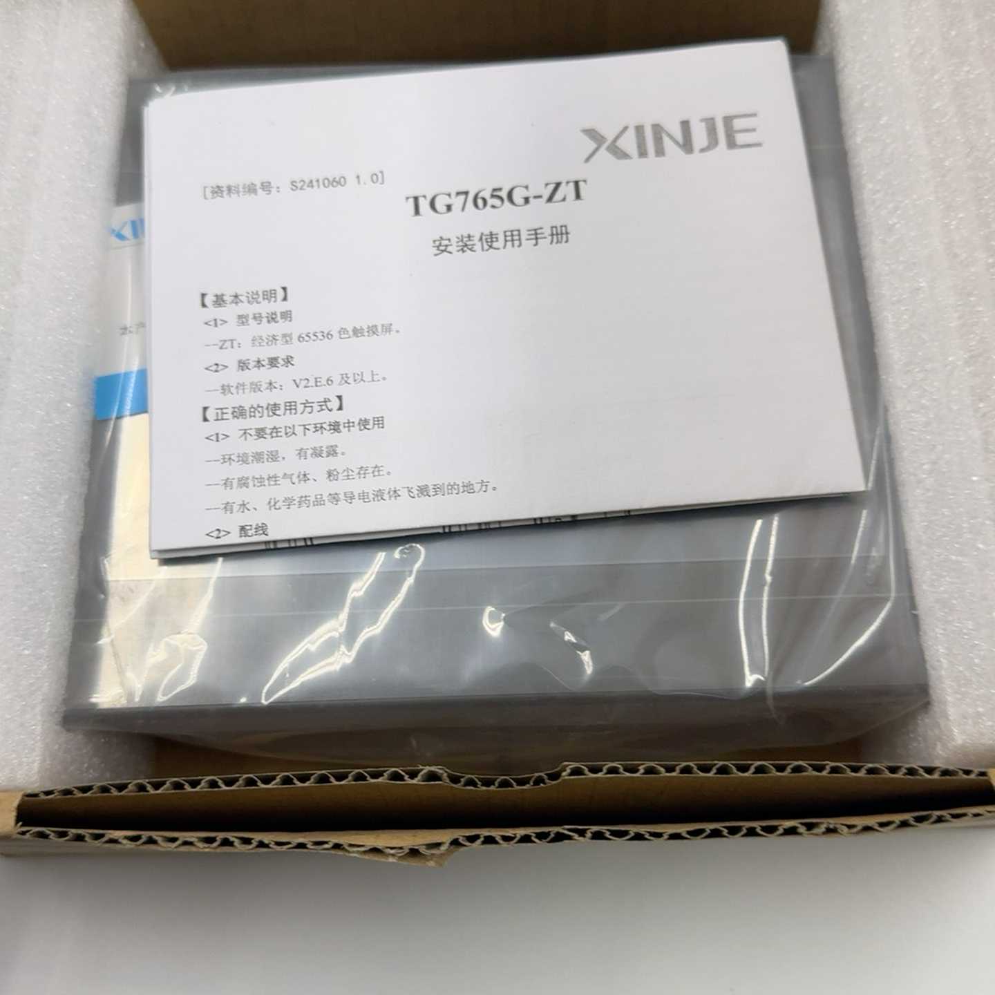 【议价】信捷TouchWin7寸触摸屏TG765G-ZT，版本H