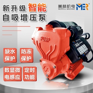 自吸泵家用全自动自来水增压泵管道泵加压泵220V小型抽水机吸水泵