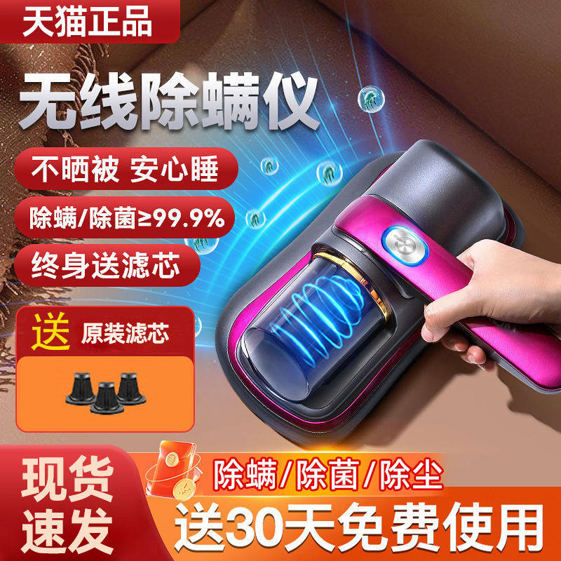 线除螨仪家用床上手持吸尘器全自动紫外线杀菌机拍打除螨虫