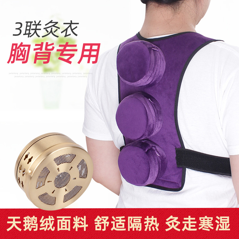 胸背专用艾灸盒三联随身灸胸部背部乳房乳腺铜制温灸盒熏器具
