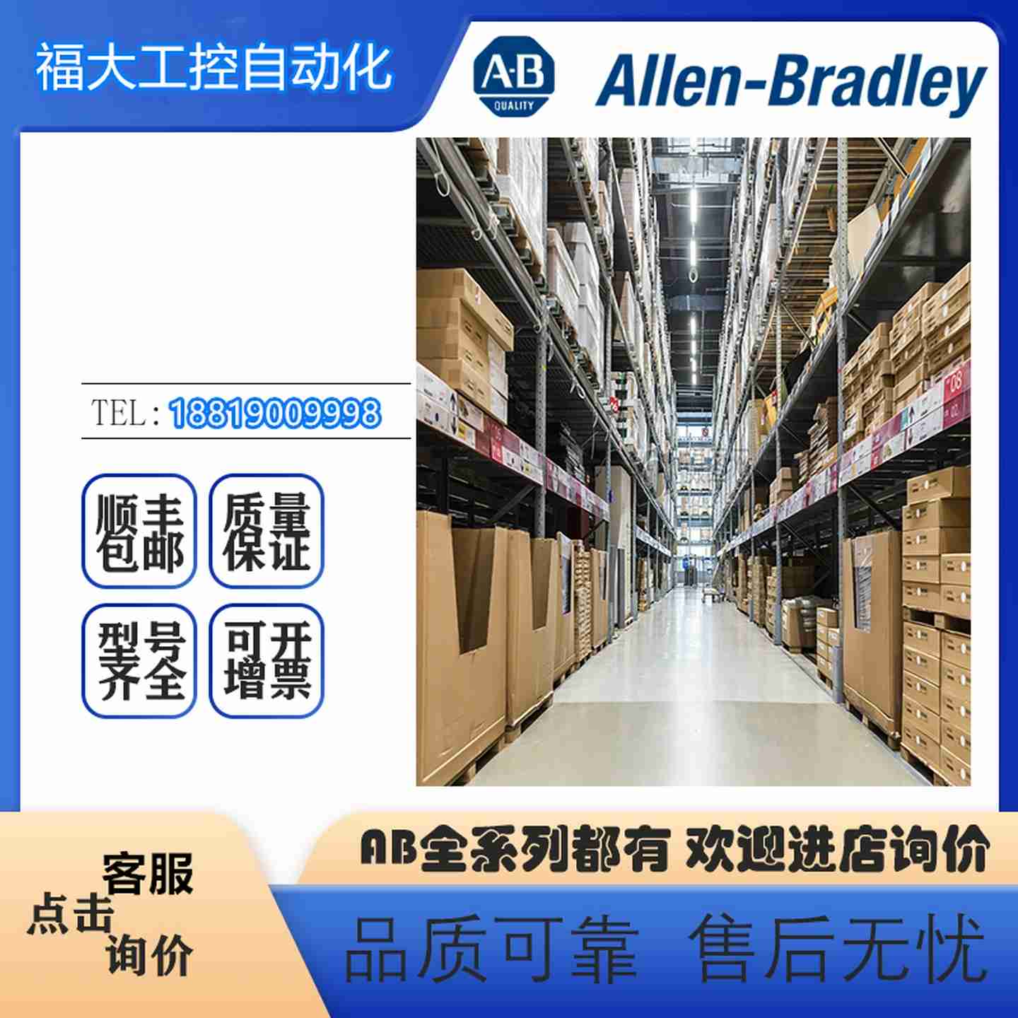 议价-AB罗克韦尔伺服2094-BM03-SKinetix6000轴模块全新现货H