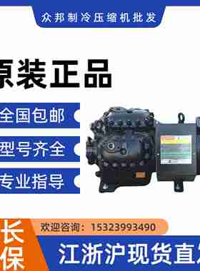 议价-谷轮/Copeland6THW-2u0006THW-200ED6TH-2000双极制冷压