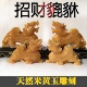 厂家直销黄龙玉米黄玉貔貅玉摆件家居亨通摆件一对貔貅