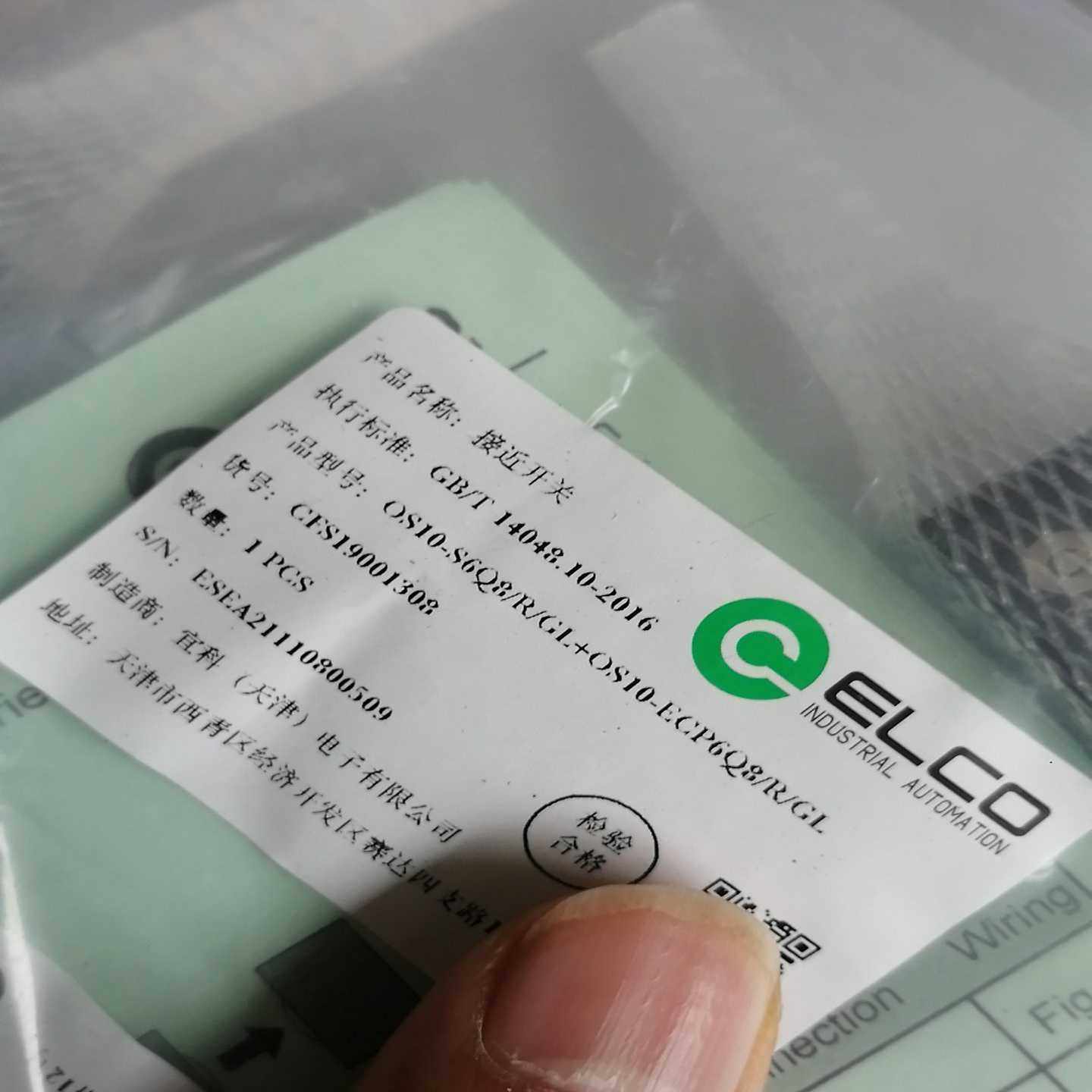 宜科对射光电OS10-S6Q8/R/GLOS-ECPQ8/{议价}