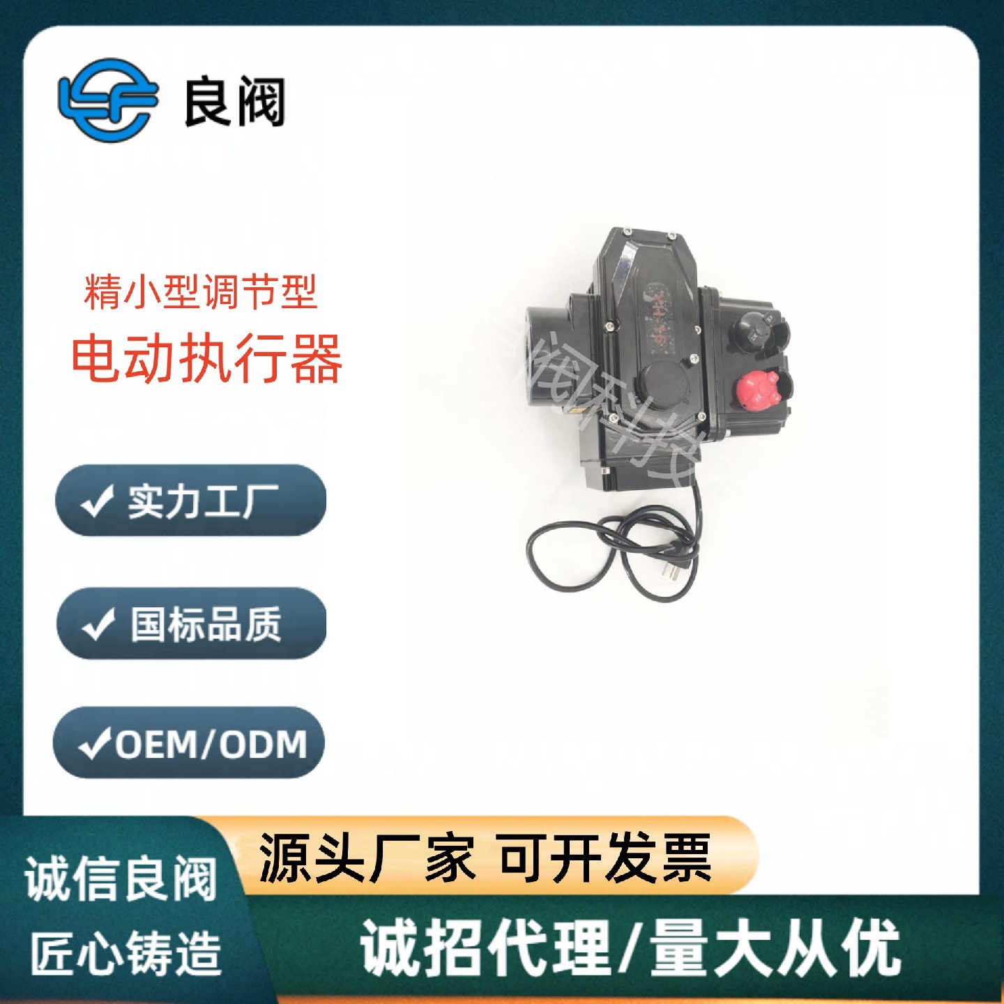 天津精小型调节性电动执行器蝶阀配件厂家直销
