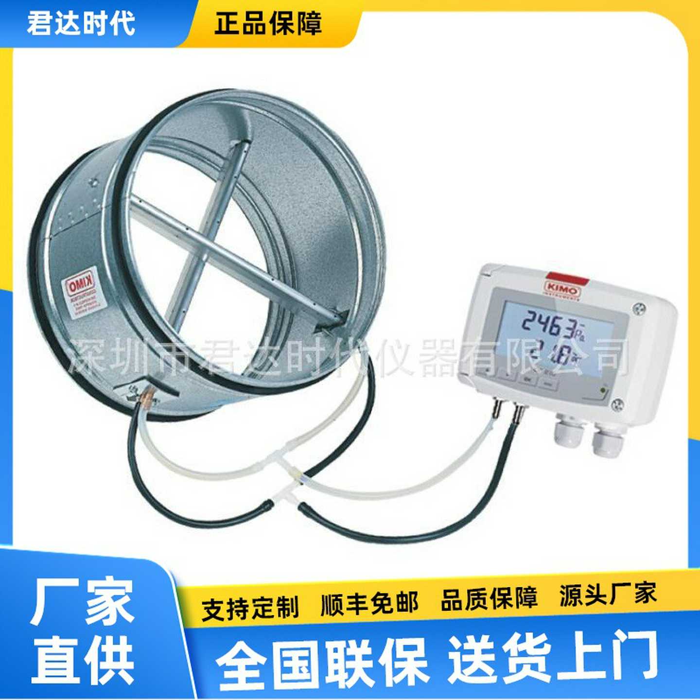 法国凯茂KIMOCP218多功m能差压风速风量温度变送器CP219