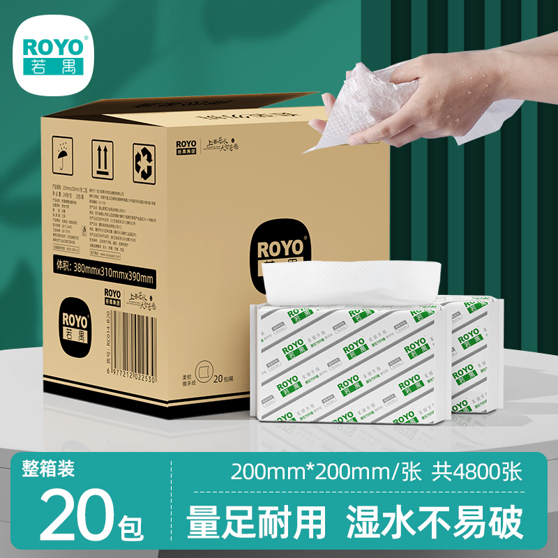 若禺擦手纸商用檫手纸整箱家用厕所抽纸吸水纸厨房专用酒店卫生间