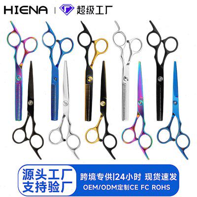 海伊娜/HIENA专业理发美发剪刀剪刘海平牙剪打薄剪套装理发剪刀剪