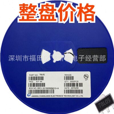 贴片三端稳压管CJ78L05/06/08/09/78L12/15V SOT-89 整盘价格