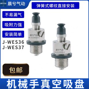 D2D3D6D8D10D15D20 WES36 D50 D30 D40 D25 替代真空吸盘J