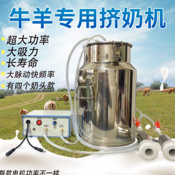 牛羊专用挤奶机挤牛奶羊奶抽奶神器吸奶器兽用四个头大吸力大脉动