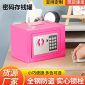 只进不出网红儿童存钱孩女孩密码 箱女生可进可出储蓄大人用
