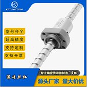 KTO滚珠丝杆适用机床国产精度C5C3研磨可按图需求加工精密
