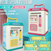 儿童智能存钱 锁储钱箱 大容量模拟人脸识别指纹感应解锁ATM密码