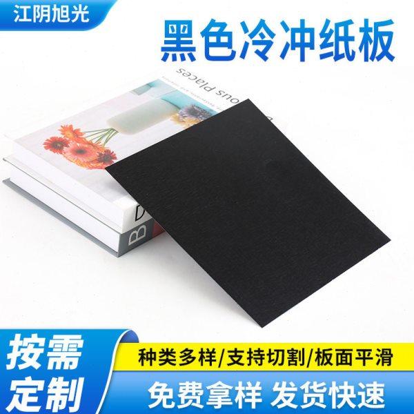 冷冲板酚醛纸层压板现货韧性黑色胶板电子电气绝缘零部件江苏,橡塑材料及制品,绝缘板,淘宝优惠券,粉丝福利购,淘宝优惠卷