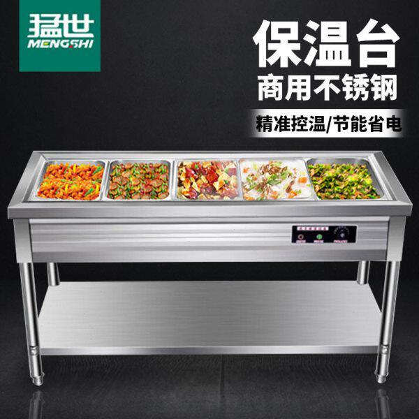 猛世快餐保温台商用不锈钢台式加热汤池饭店蒸菜车食堂保温台