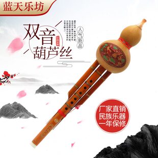 蓝天乐坊葫芦丝凤尾竹绑精美七彩线制造初学乐器琴行学校教学