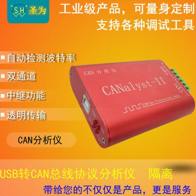 CAN分析仪卡盒CANOpenJ1939USBCAN-2II兼容创芯ZLG周立功USB转CAN