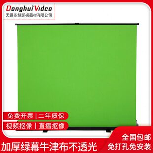 加厚绿布直播拍照专用抠图抠像摄影背景布一体式便携升降地拉绿幕